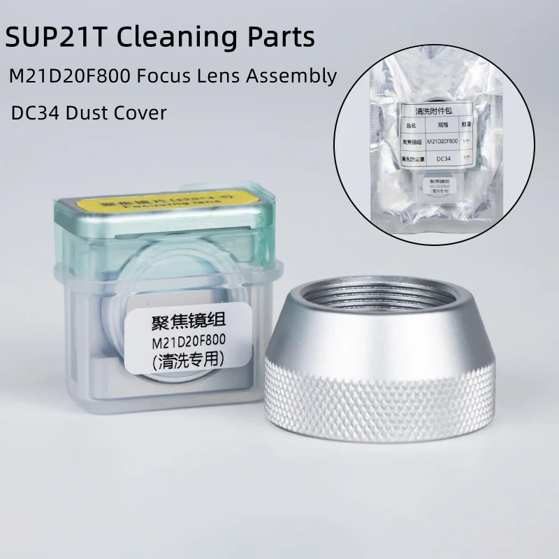 SUP21T SUP23T Schoon Scherpste - Industrial Laser Head recensie en prijs